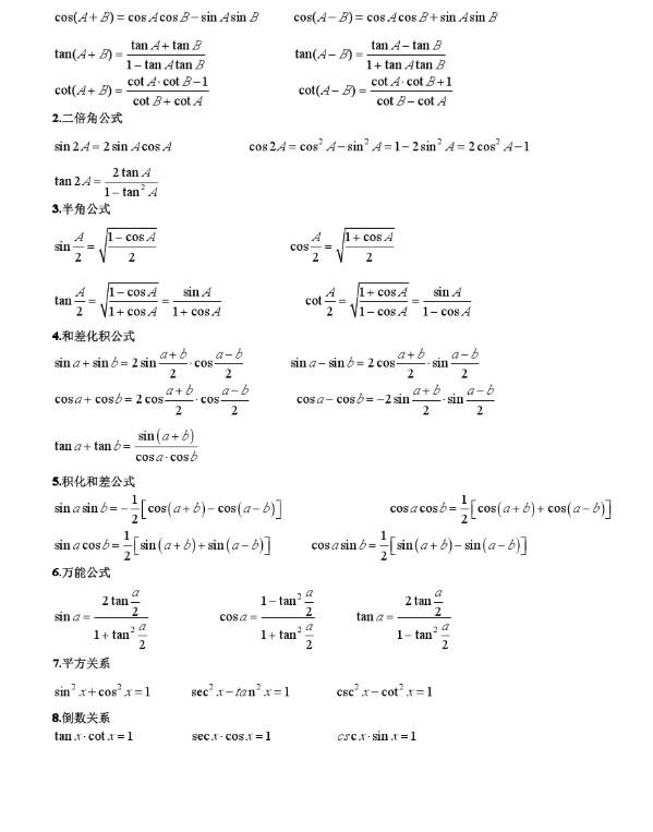 高等数学 速度 路程 时间公式 Qq 44的博客 Csdn博客