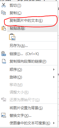 从图片中提取文字_yzhuang的专栏-程序员宝宝- 程序员宝宝