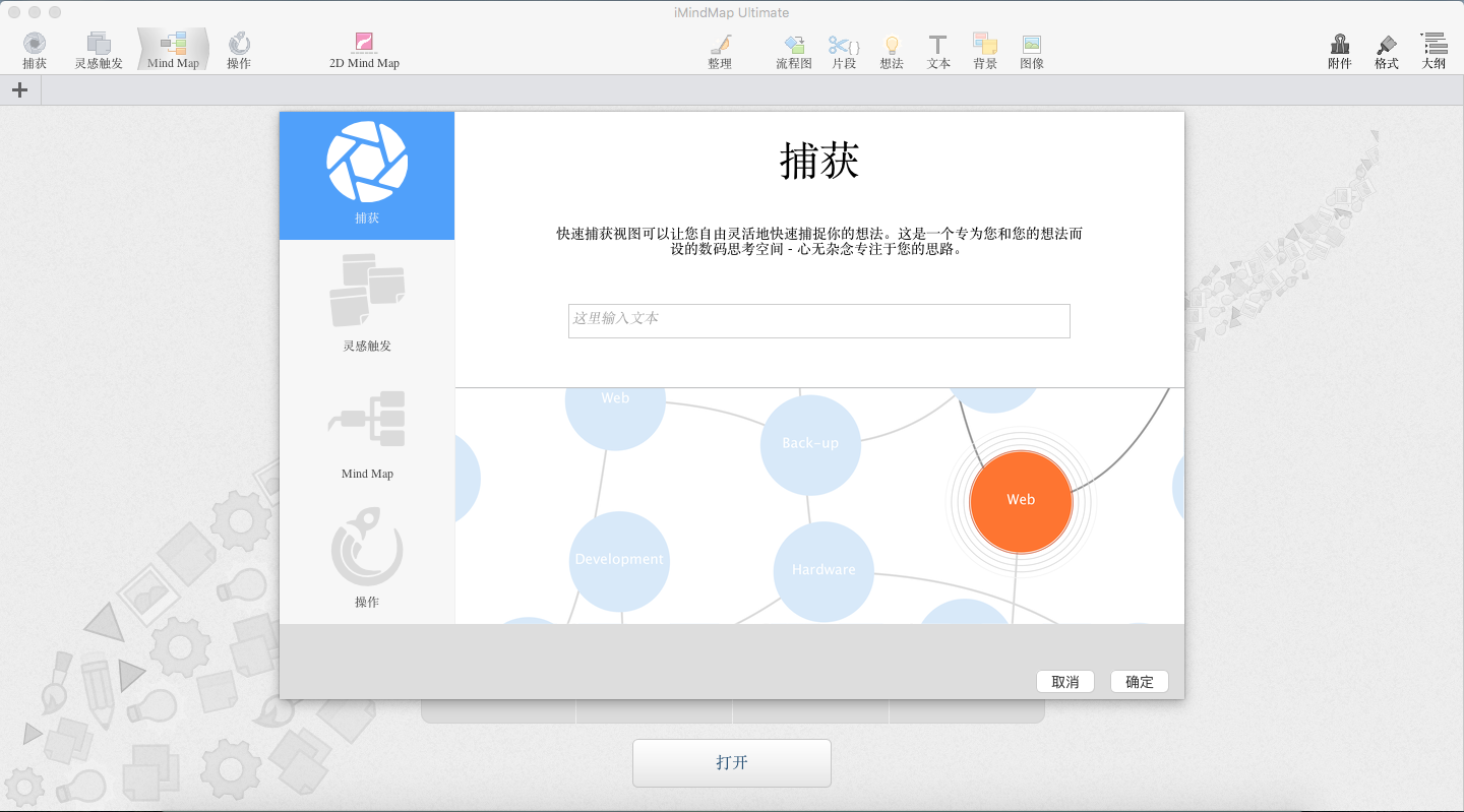 iMindMap最新版激活码序列号版手绘思维导图软件下载