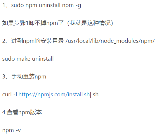 Linux安装与卸载nodejs/卸载npm「建议收藏」