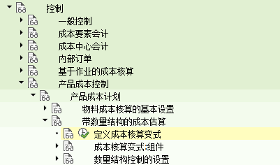 Sap中评估变式中 外协加工物料的间接费用 Lj663的博客原创内容 个人笔记 仅供参考 Csdn博客