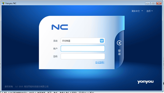 NC63环境