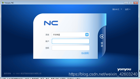 NC63环境