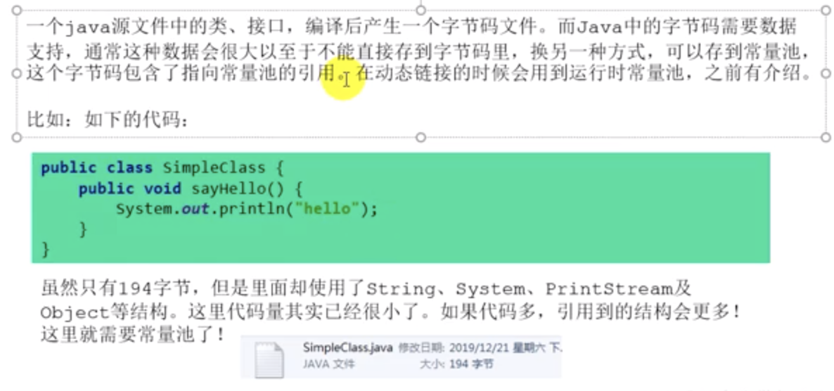 42.理解常量池(Class文件中的常量池与运行时常量池)_什么是运行时常量池-CSDN博客