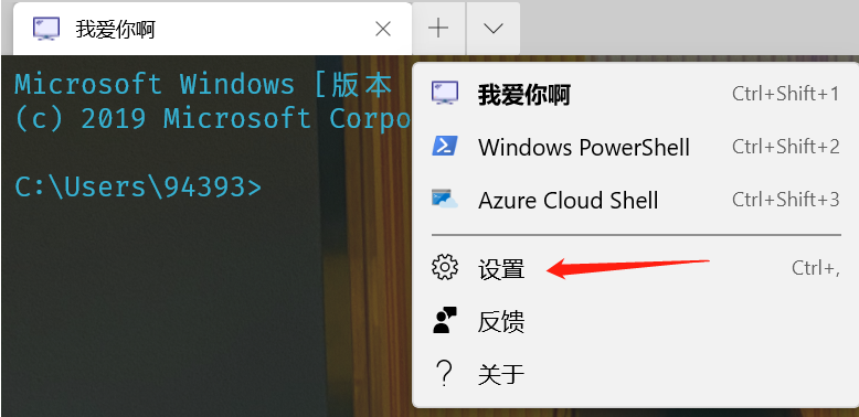 教你如何拥有好看的CMD界面 如何美化Windows Terminal_cmd窗口添加背景图片-CSDN博客