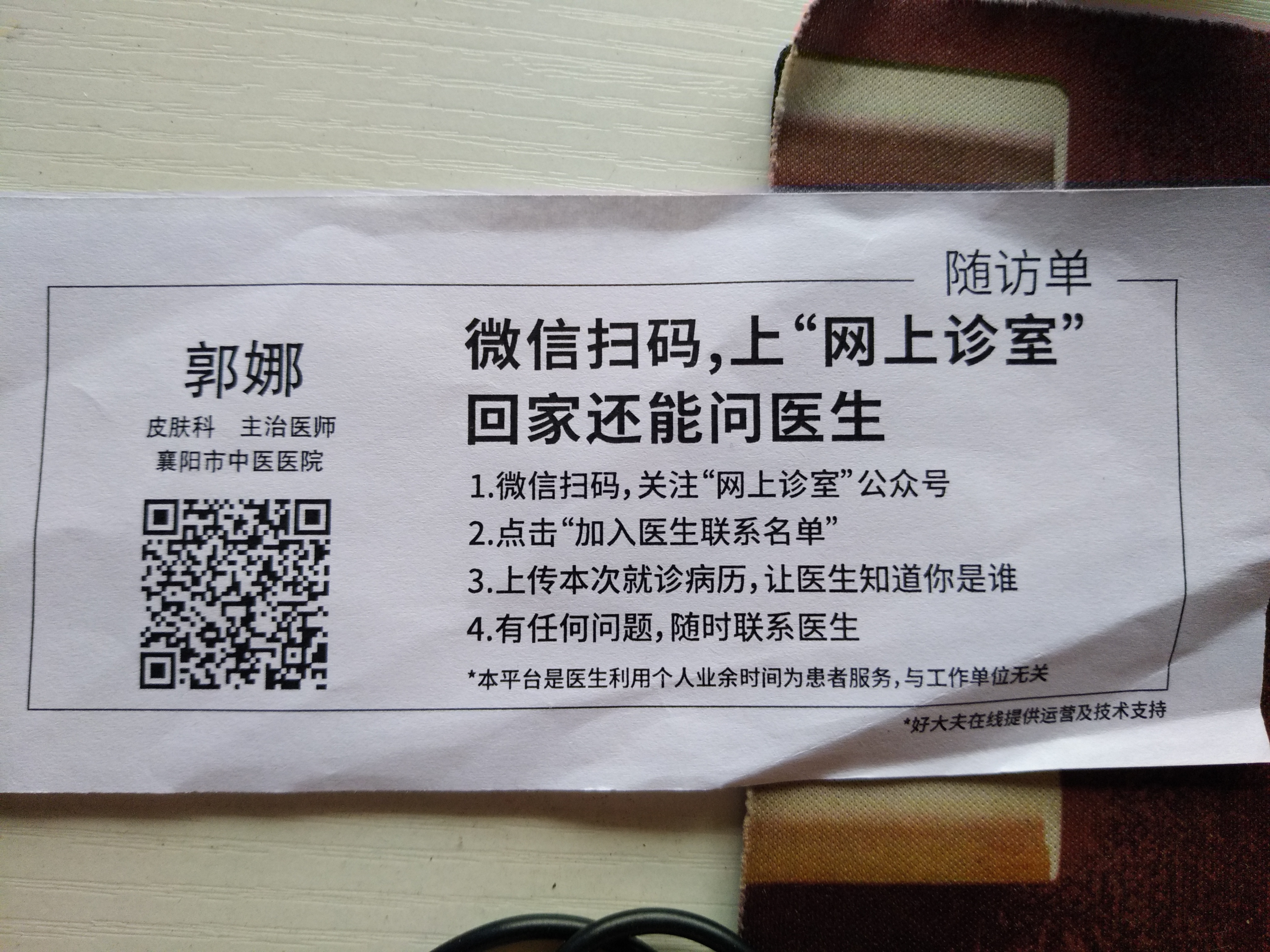 襄樊市中醫院當天就能掛上號-襄陽市中醫醫院預約掛號每天幾點開始 