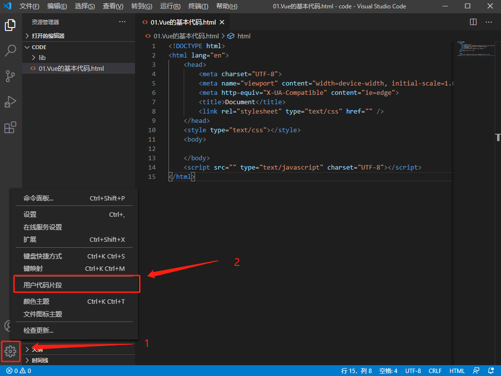 Visual Studio Code中设置HTML/HTML5模板_vscode 修改html5模板-CSDN博客