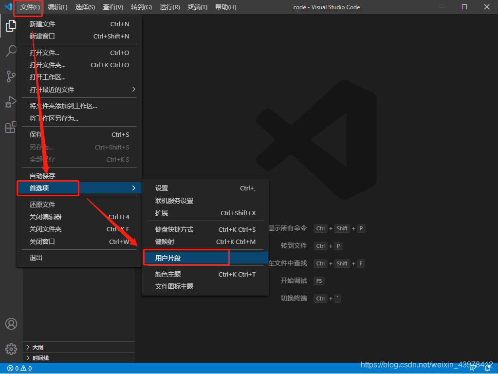 Visual Studio Code中设置HTML/HTML5模板_vscode 修改html5模板-CSDN博客