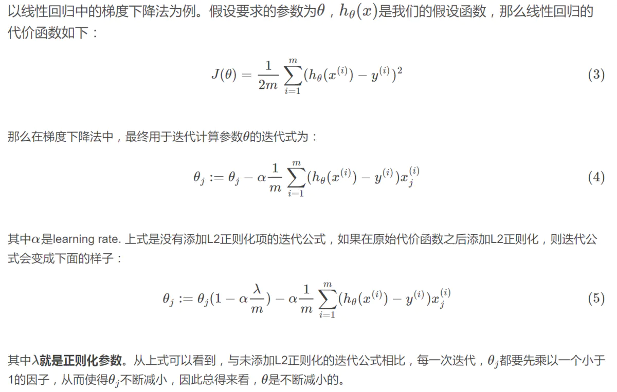 模型的泛化能力--正则化_模型泛化能力-CSDN博客