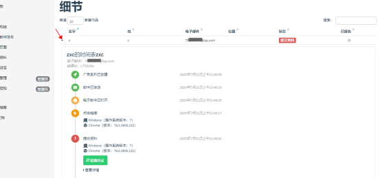 邮件钓鱼实验之Gophish