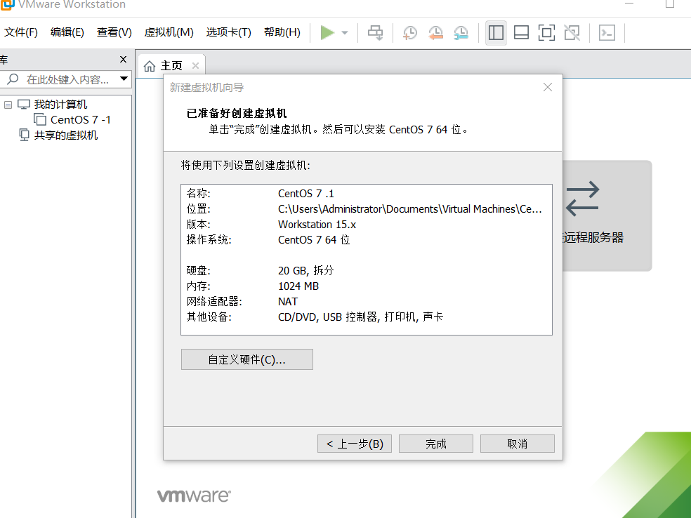 Linux部署安装 