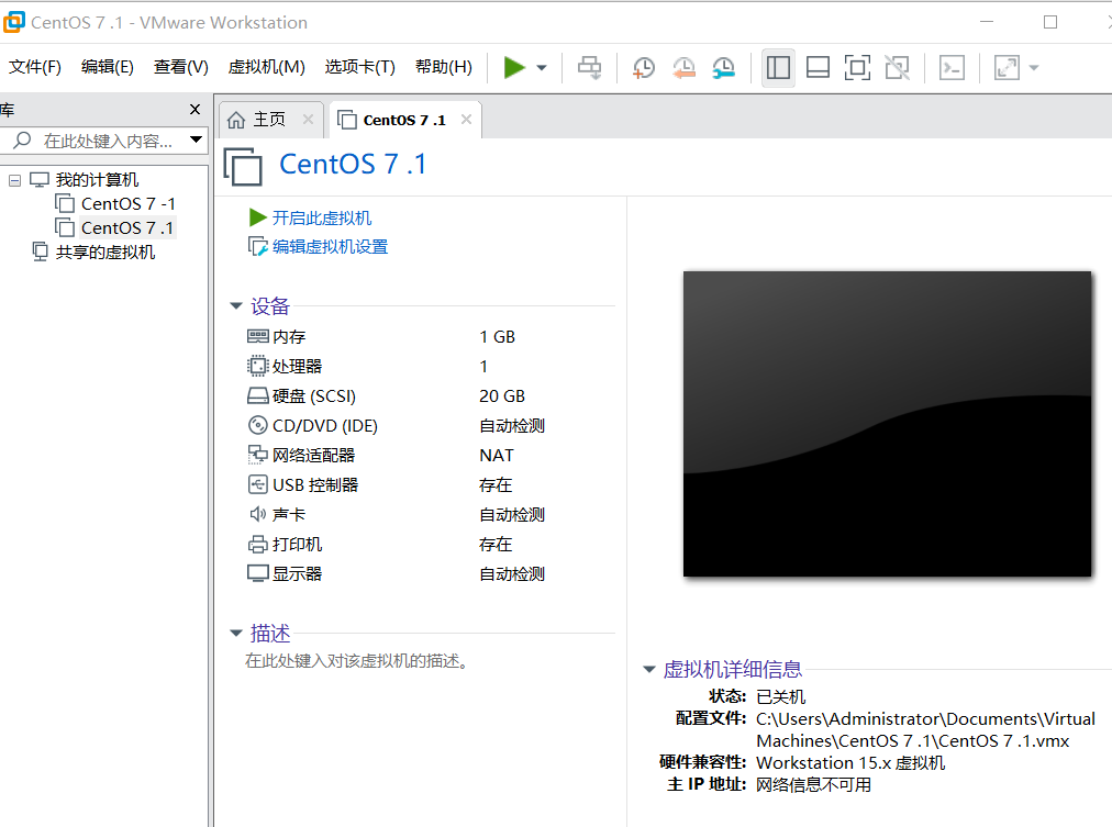 Linux部署安装 