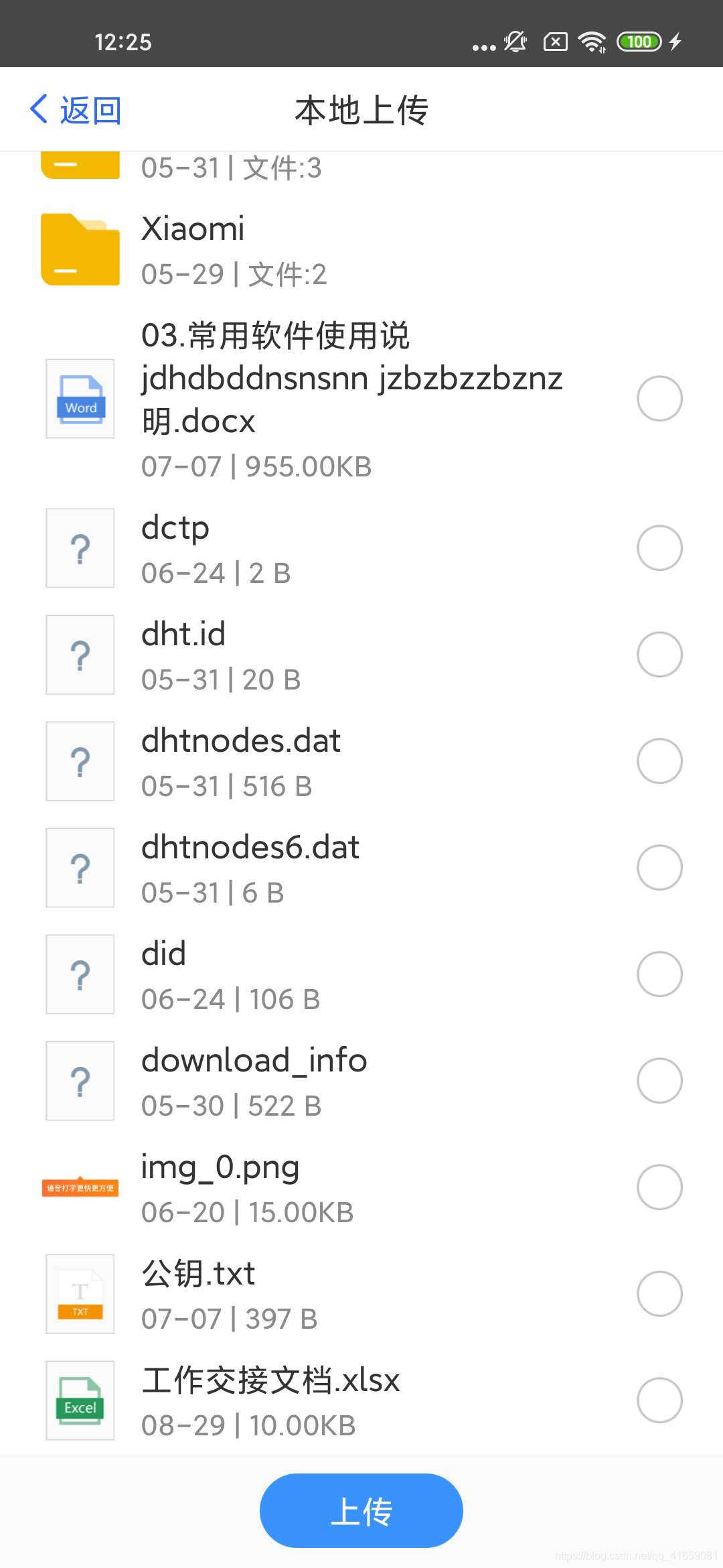 android文件选择器filePicker_android filepacker-CSDN博客
