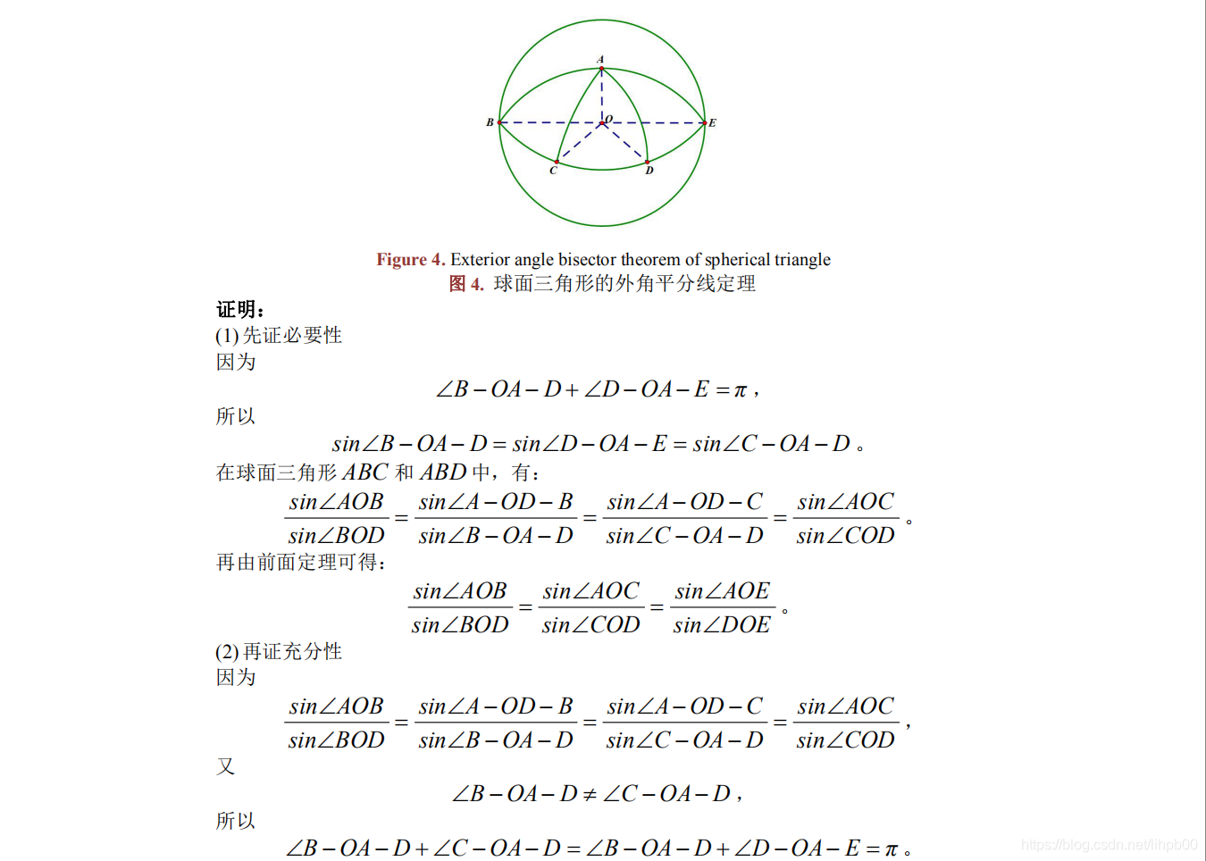 球面三角形的梅涅劳斯定理 塞瓦定理及其应用 Lihpb00的博客 Csdn博客 球面三角形的梅涅劳斯定理 塞瓦定理及其应用 Lihpb00的博客 Csdn博客