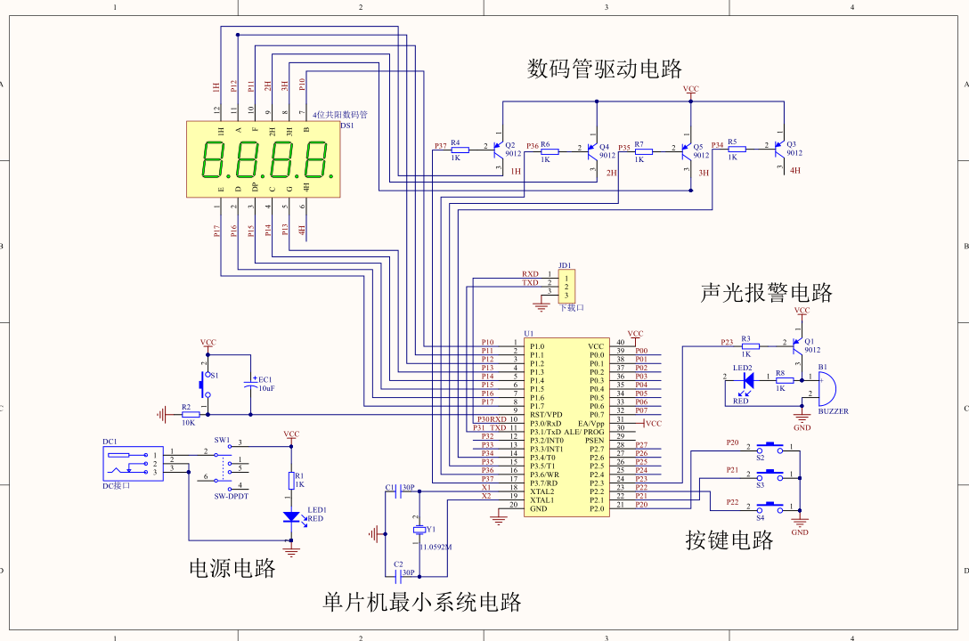 基于51单片机的倒计时器秒表定时器数码管显示原理图方案设计