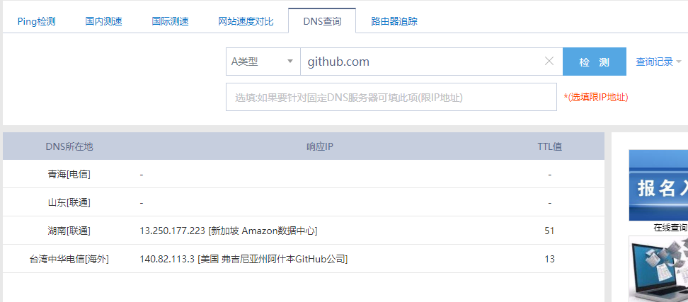 GitHub访问太慢，修改hosts文件提升访问速度！ 