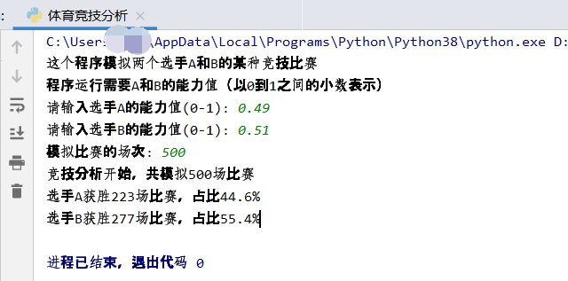 python——体育竞技分析，预测比赛成绩