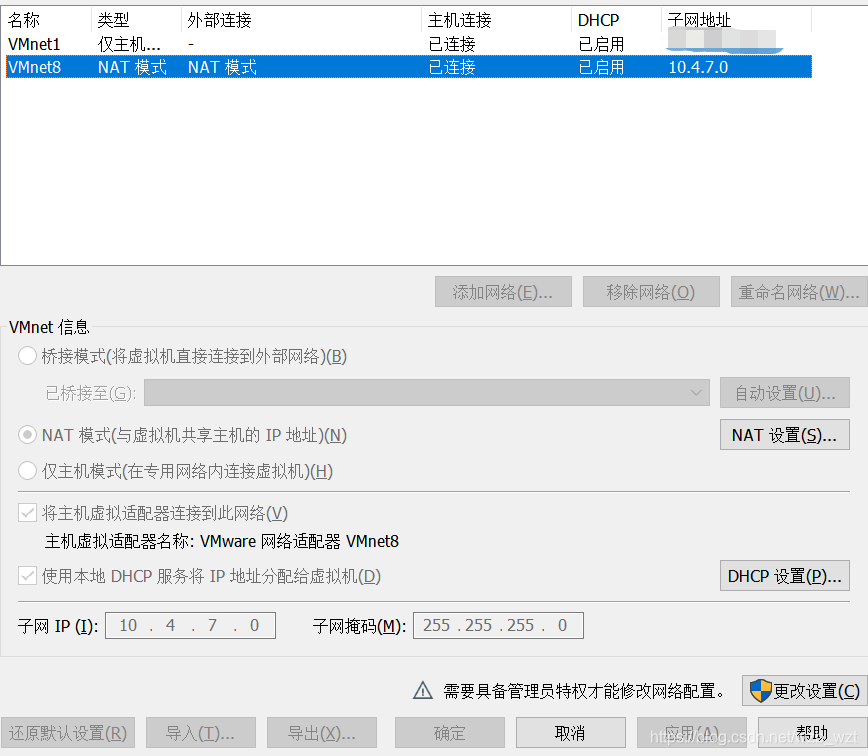 虚拟机centos系统无法ping通网络