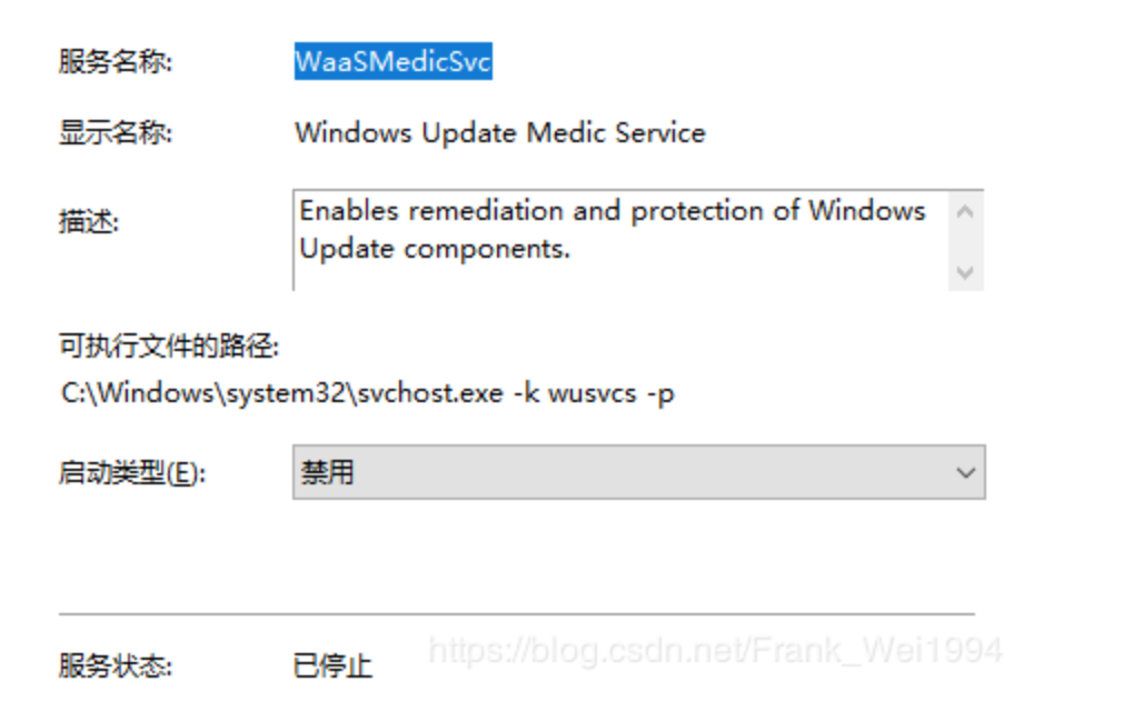 Windows update medic service как отключить