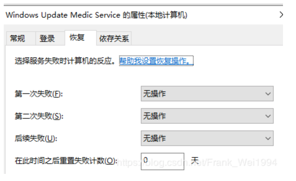 Windows Update Medic Service拒绝访问问题