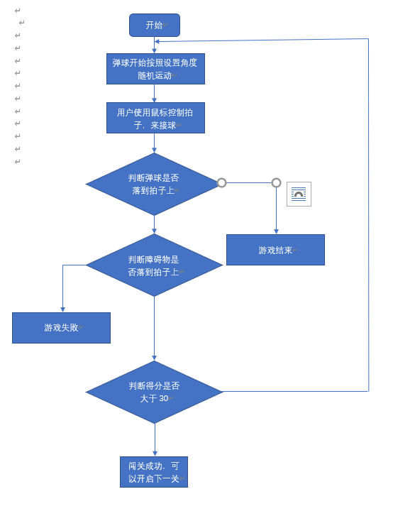 这里描述的是关卡3的整体流程，具体参数可以给根据需要自己设置，如得分