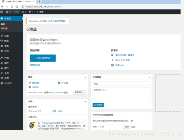 CentOS 7.4 YUM 搭建LANP环境+WordPress
