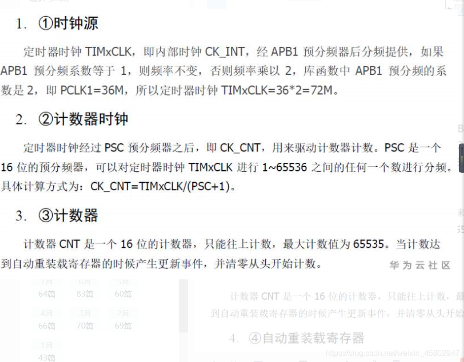 python 函數中斷_arduino nano定時中斷_什么是定時器中斷函數