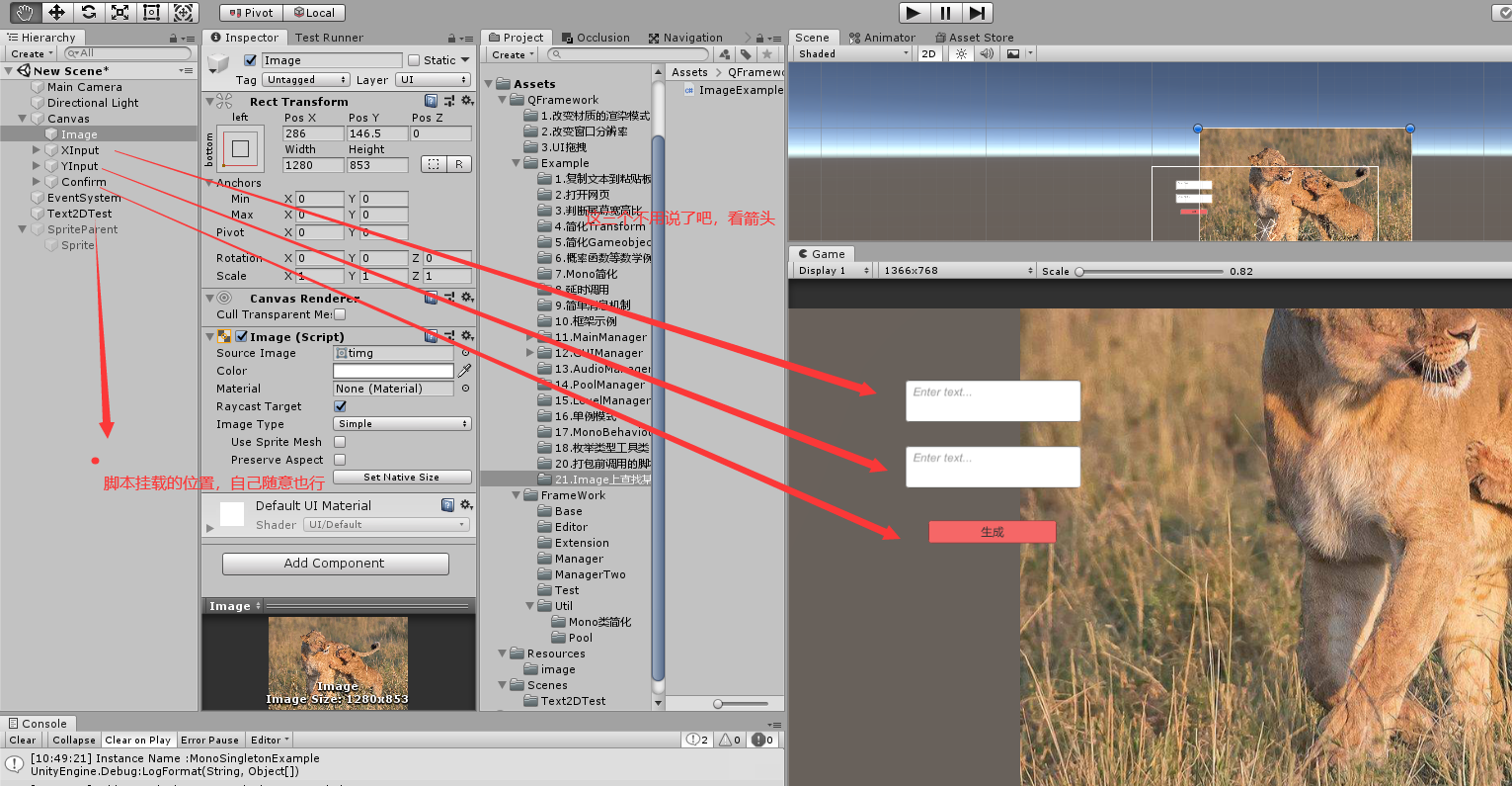 Hierarchy面板的物体