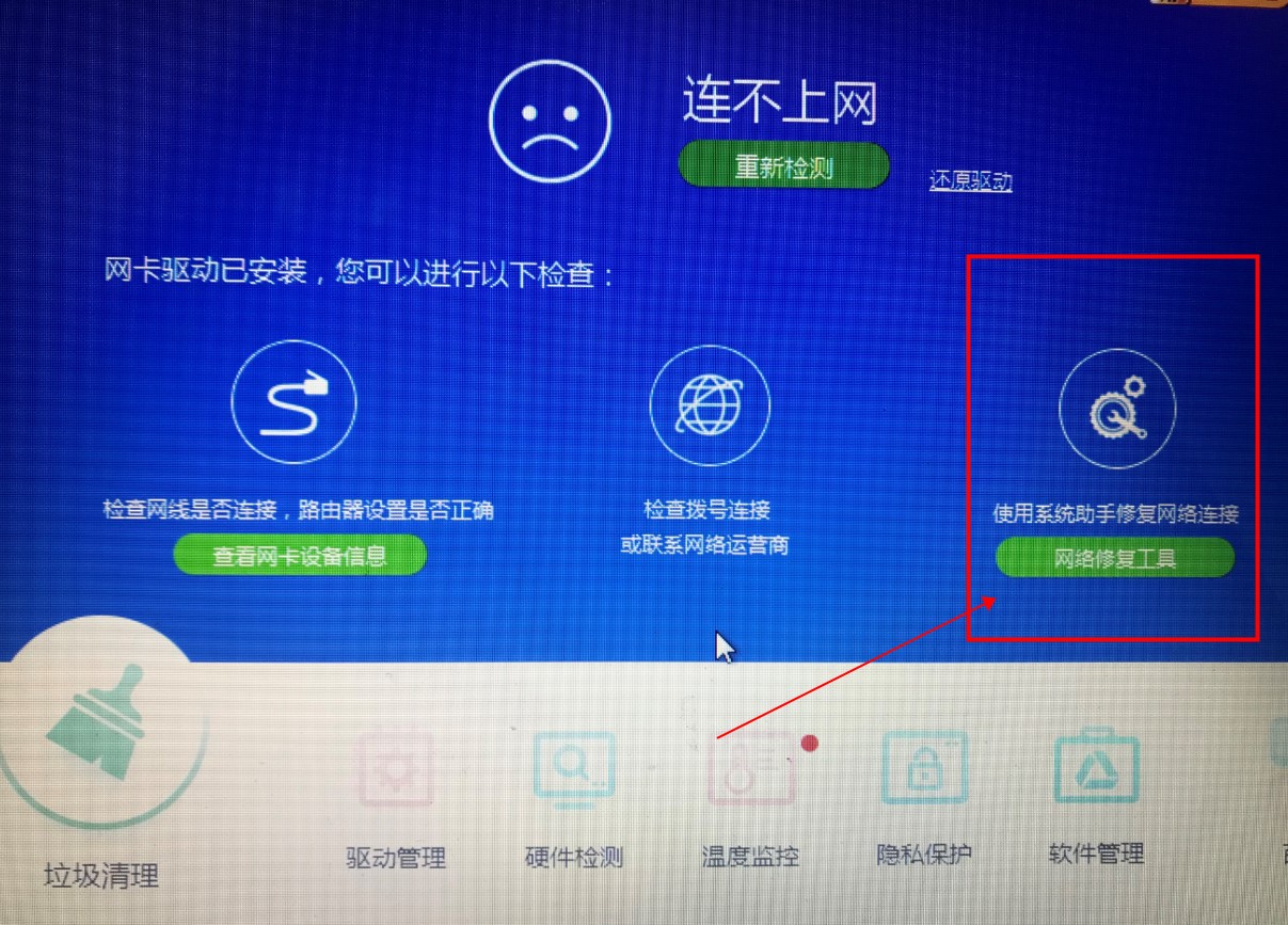 电脑插了网线为什么还是没有网络,ip地址不对还不了为什么在线