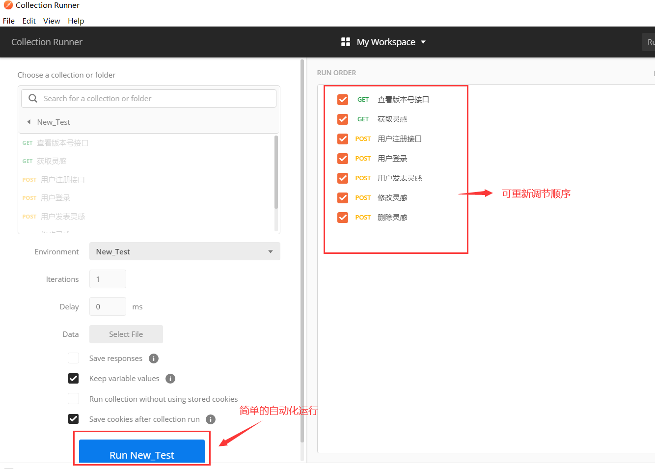 新手如何使用postman（新手使用，简单明了）