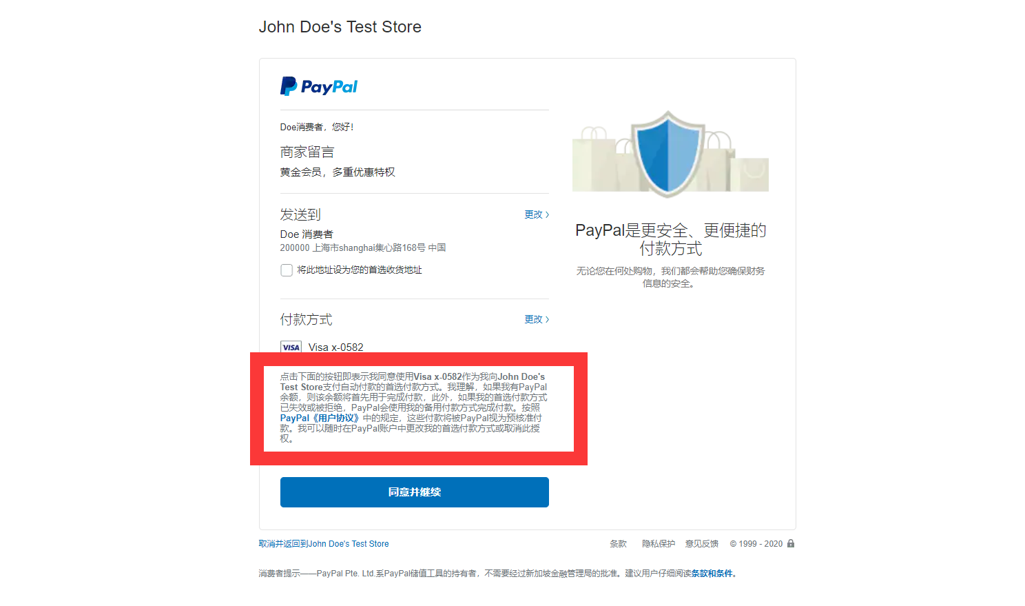 最新版Paypal取消到期自动续费（循环付款）教程_paypal取消自动续费-CSDN博客
