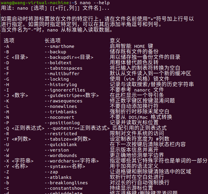 Linux(Ubuntu 20.04 LTS)之shell使用基础教程_ubuntu中shell怎么打开-CSDN博客