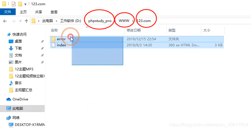 phpstudy  前端搭建本地服务器