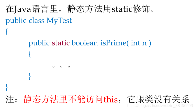 Java-static-静态方法/全局方法_java全局方法-CSDN博客
