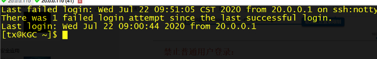 Linux系统安全及应用加固———最适合新手学，新手都能看懂！超详细的理论+超详细的实验！呕心沥血之作完成！EAsonT的博客-