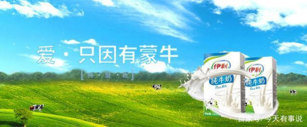 蒙牛伊利静悄悄为什么牛奶的标准这么低还能喝吗