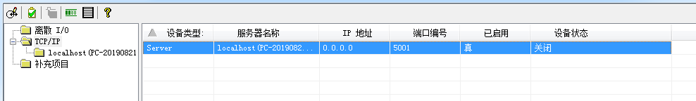 TCP/IP添加