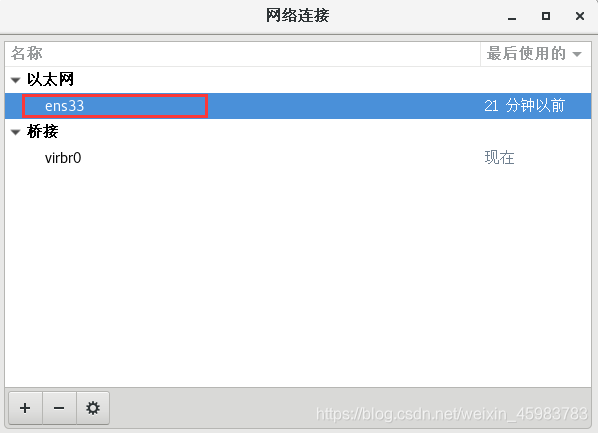 LINUX中CentOS7和RHEL7的四种详细IP配置方法