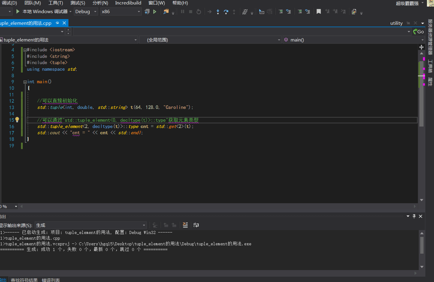 万能存储器：C++中的元胞数组的基本操作