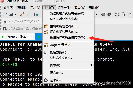 Linux服务器远程连接只允许密钥文件