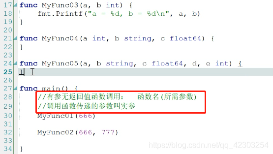 有参无返回值函数：普通参数列表