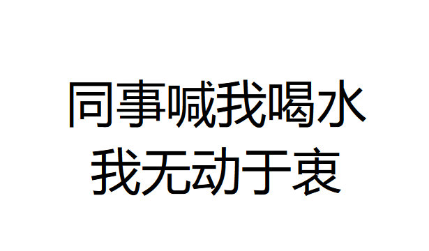 二十五个摸鱼，哦，不对，是炫酷（可以玩一整天）的网站！！！weixin41677621的博客-