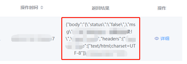 el-table标签每列内容固定显示，超出部分省略