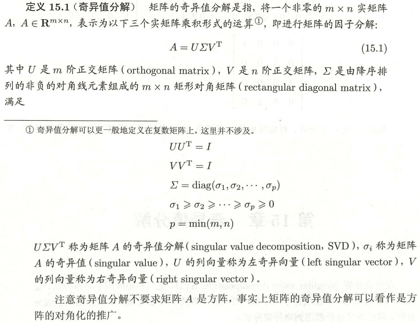  4 svd an efficient svd based method for image denoising csdn 