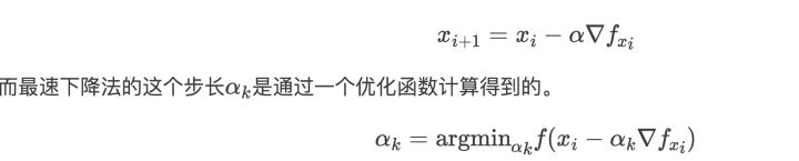 梯度下降法、最速下降法