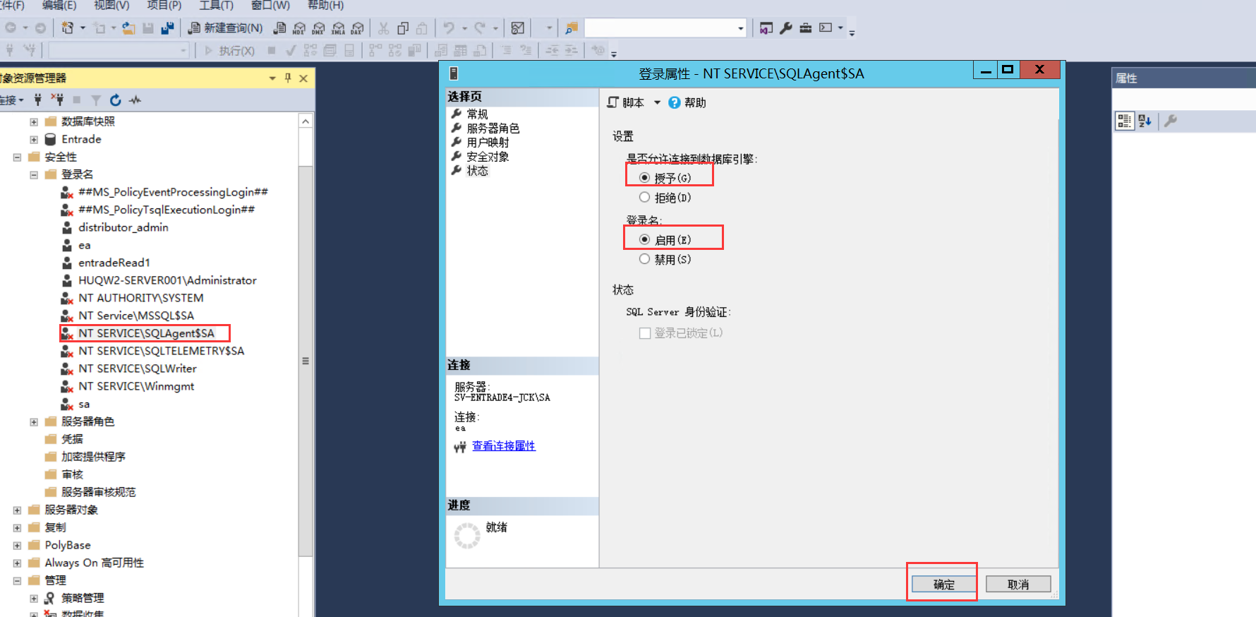 sqlserver agent服务启动后停止问题_sqlserver启动后停止-CSDN博客
