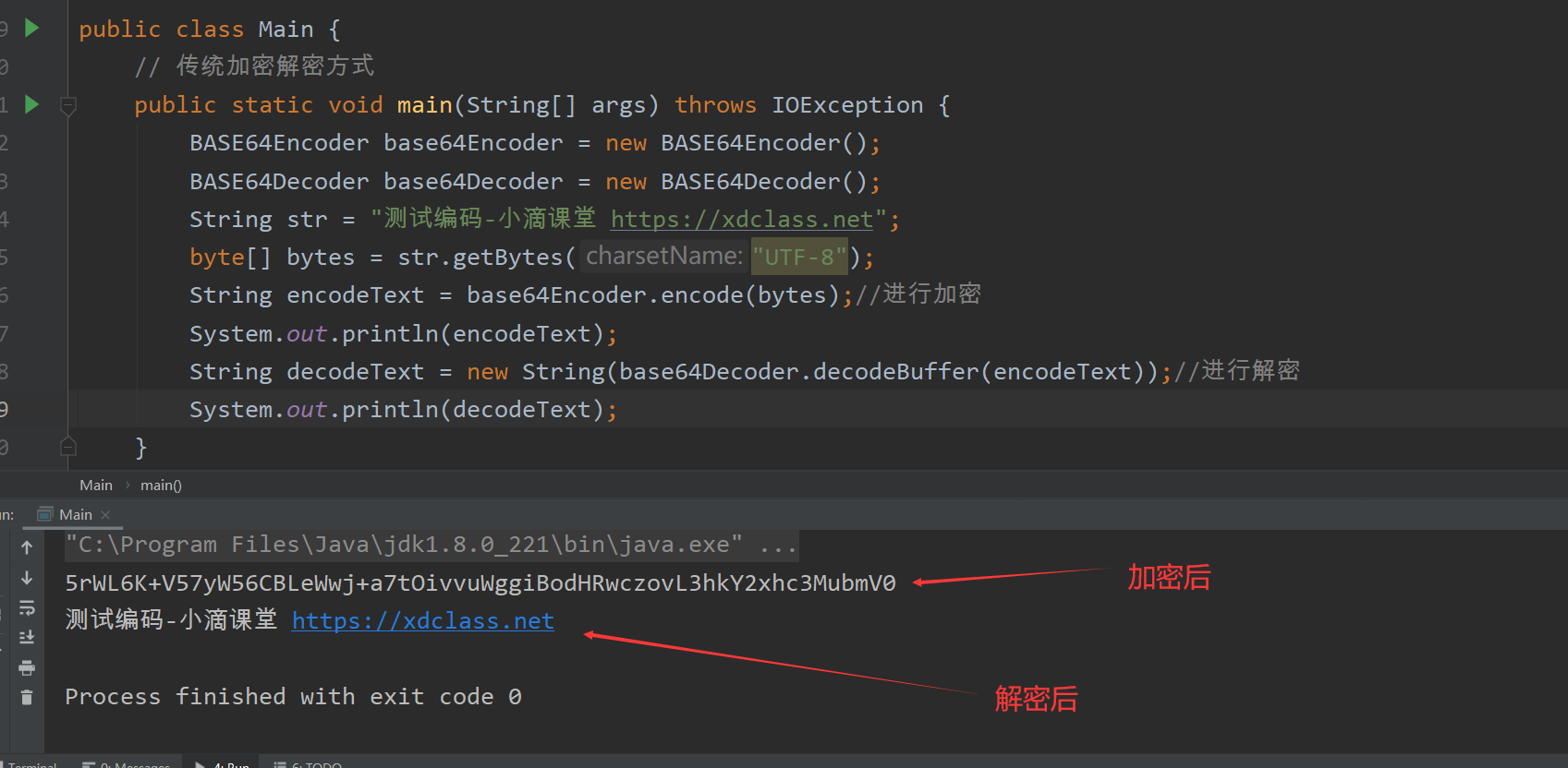 2-2 jdk8之新增base64加解密方式_jdk版本对base64加密有变化吗-csdn