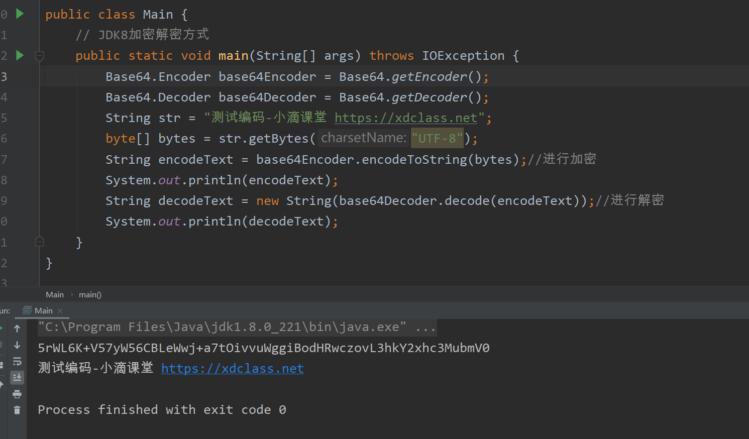 2-2 jdk8之新增base64加解密方式_jdk版本对base64加密有变化吗-csdn