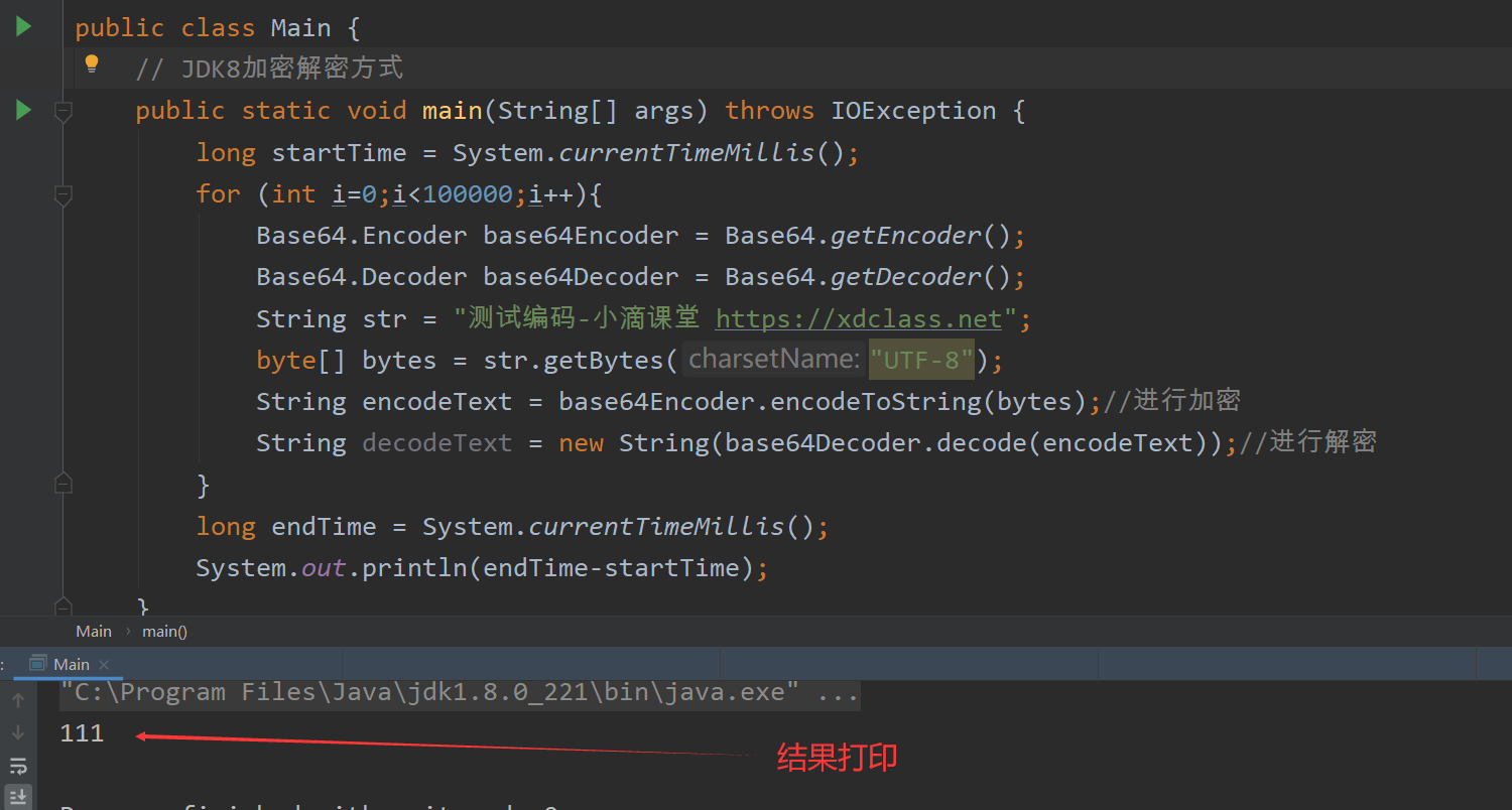 2-2 jdk8之新增base64加解密方式_jdk版本对base64加密有变化吗-csdn