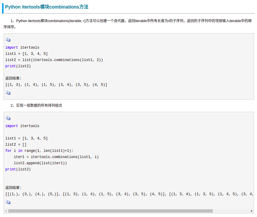 Python combinations可以设置随机起点吗CSDN博客